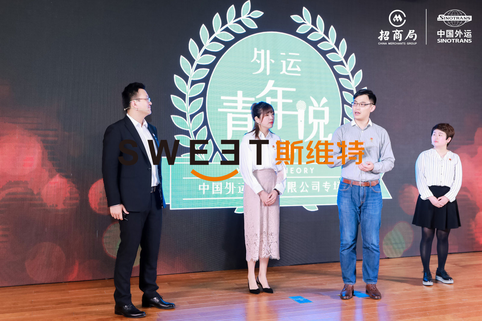 2019.5.10［建功新時(shí)代 青春獻(xiàn)華東］中外運(yùn)華東慶祝五四運(yùn)動100周年暨建國70周年主題大會