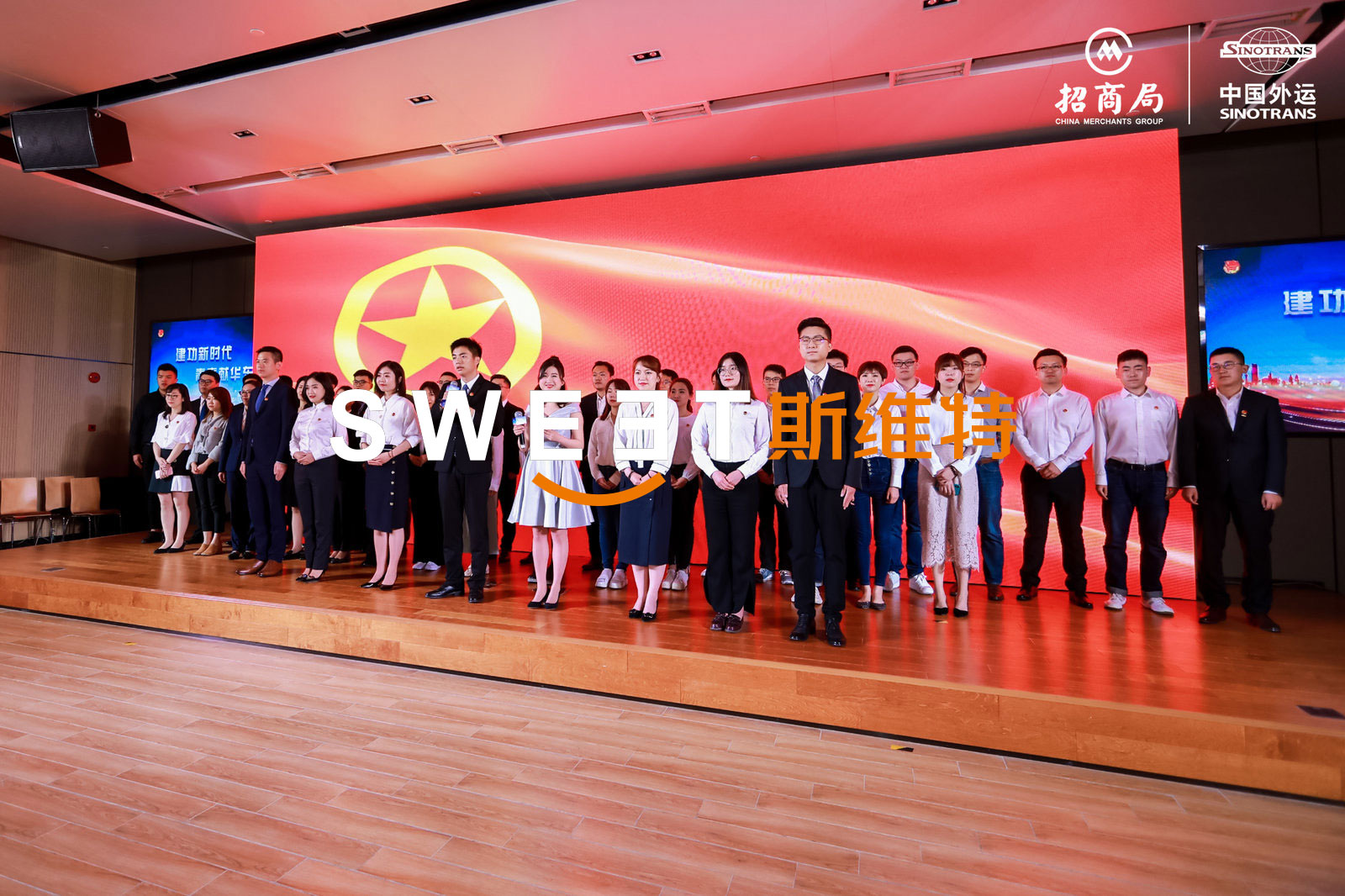 2019.5.10［建功新時(shí)代 青春獻(xiàn)華東］中外運(yùn)華東慶祝五四運(yùn)動100周年暨建國70周年主題大會