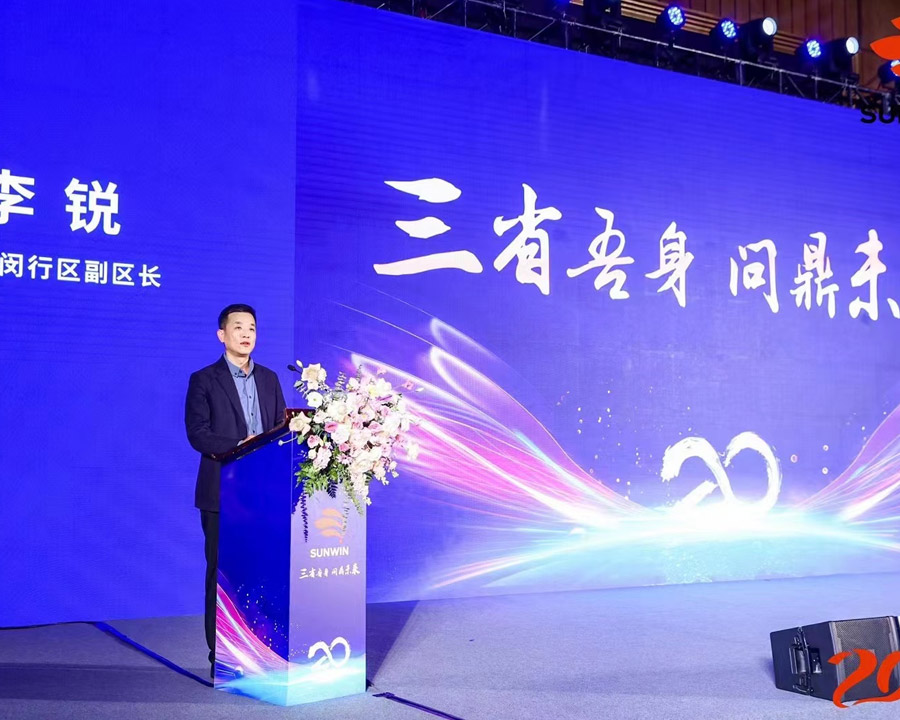 2023.2.8三問家居集團(tuán)20周年慶典