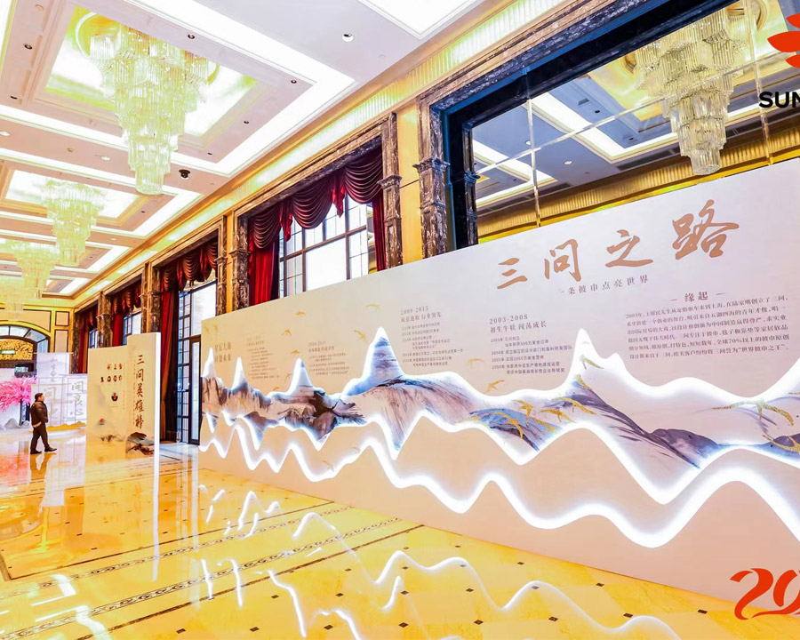 2023.2.8三問家居集團(tuán)20周年慶典