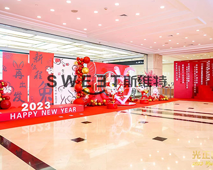 光正眼科集團(tuán)2023年會(huì)，600人+，浦東國(guó)際會(huì)議中心
