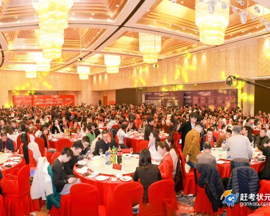 智啟未來 教育同行 集團20周年慶典